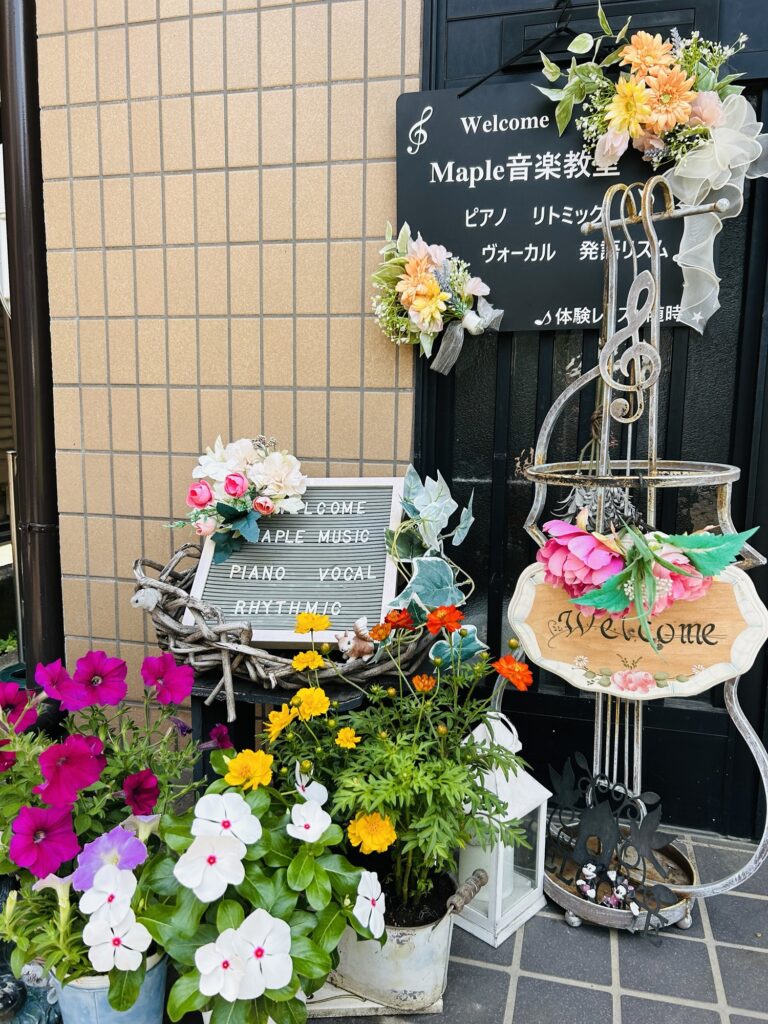 立川市 西国立 メープルミュージック 教室入り口アプローチ