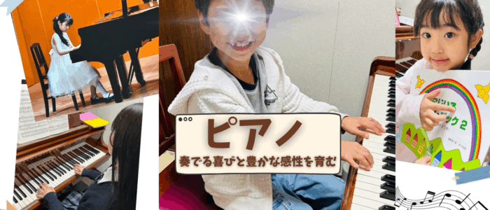 立川市 西国立 ピアノ メープルミュージック
