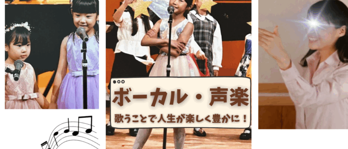 立川市 西国立 ボーカル・声楽・ボイストレーニング メープルミュージック