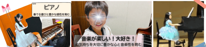 立川市 西国立 ピアノ メープルミュージック