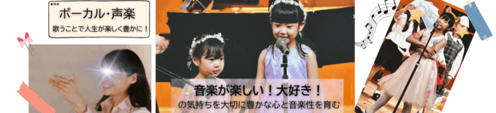立川市 西国立 ボーカル・声楽 ・ボイストレーニング メープルミュージック