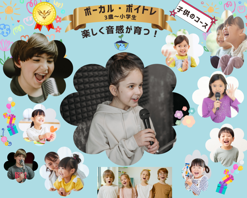 立川・西国立 ボーカル ボイストレーニング 声楽 メープルミュージック